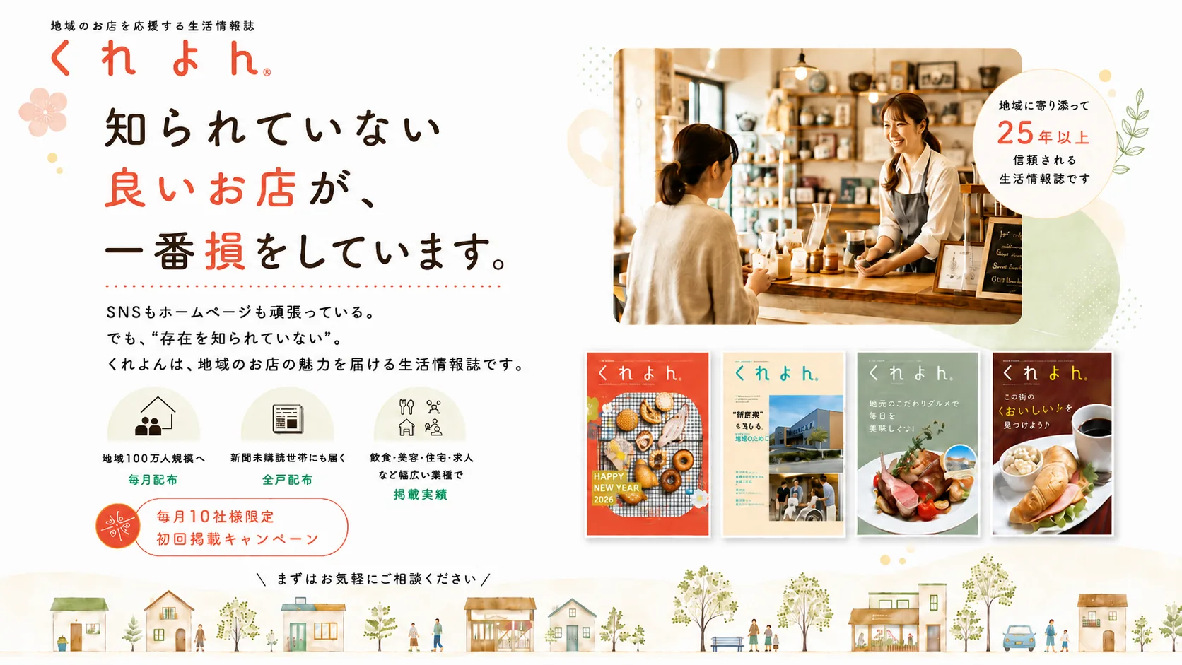 くれよん - 知られていない良いお店が、一番損をしています。