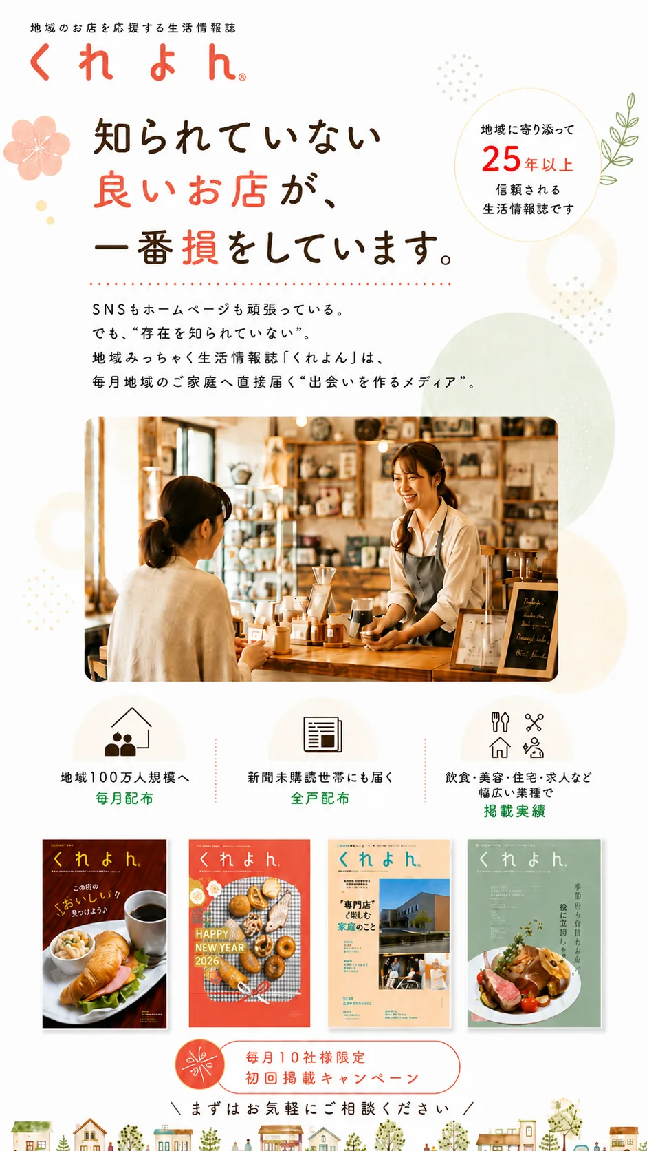 くれよん - 知られていない良いお店が、一番損をしています。