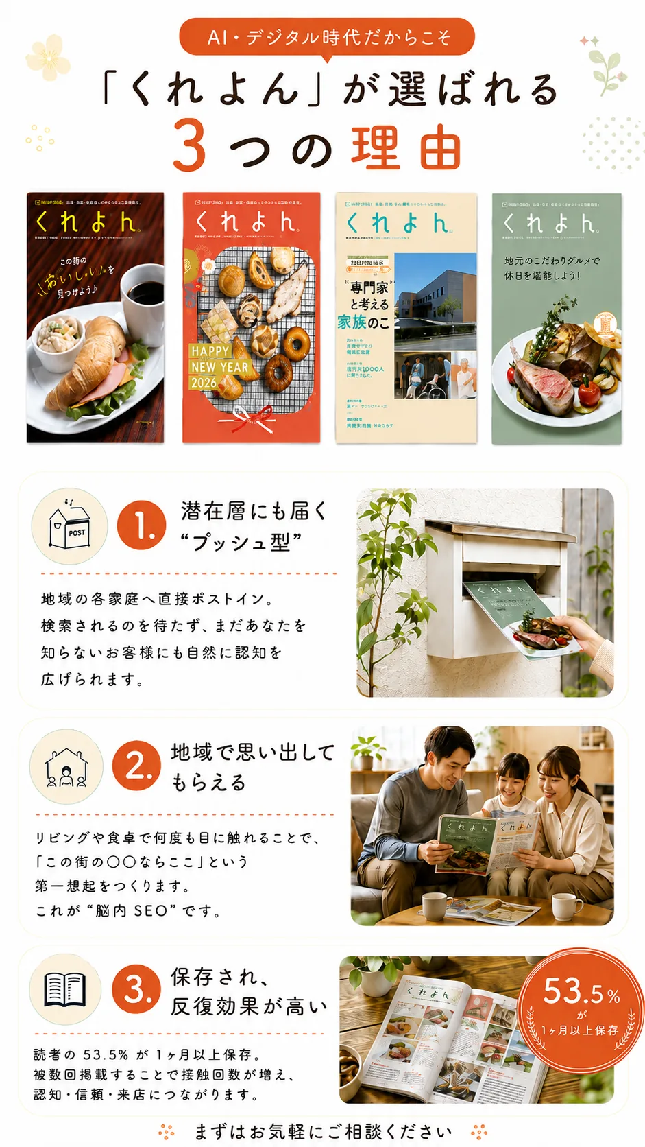 くれよんが選ばれる3つの理由